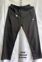 Спортивні штани чоловічі оптом