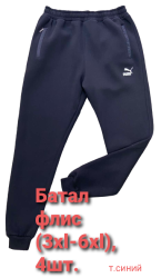 Спортивные штаны мужские БАТАЛ на флисе оптом 38690127 03-7