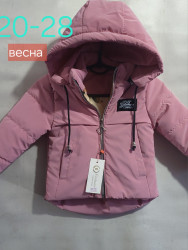 Куртки дитячі демисезонні оптом