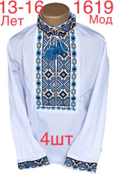 Вышиванки юниор оптом 96851472 1619-87