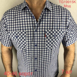 Рубашки мужские ПОЛУБАТАЛ оптом 10468257 11-46