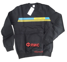 Світшоти чоловічі на флісі оптом 