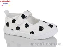 Тапки, GFB-Канарейка оптом S277-4