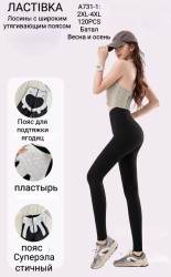 Лосины женские БАТАЛ оптом 59712436 731-1-34