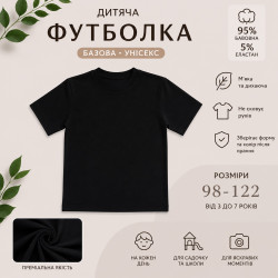 Футболки дитячі оптом