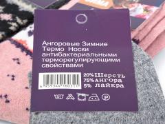 Носки, Textile оптом Textile  T199 mix