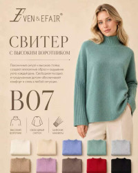 Свитера женские БАТАЛ оптом 87613529 В07