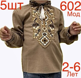 Вышиванки детские оптом 42809163 602-29