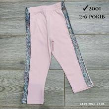 Лосины, Kids-modnik оптом 2001 пудровий