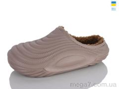 Кроксы, Alex оптом S66130 беж