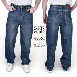 Джинси чоловічі оптом  
