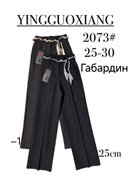 Брюки женские оптом 01285796 2073-1