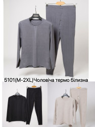 Термобілизна чоловіча (бежевий) оптом 