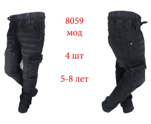 Джинсы детские оптом 62705983 8059-125