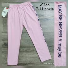 Лосины, Kids-modnik оптом 288 св.рожевий