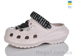 Кроксы, Lot Shoes оптом 1410-2-4 бежевий