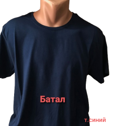 Футболки мужские БАТАЛ (темно-синий) оптом 09234851 03-48