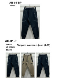 Спортивні штани (бежеві) підліткові оптом  