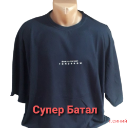 Футболки чоловічі СУПЕРБАТАЛ оптом 