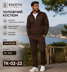 Спортивні костюми чоловічі оптом