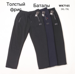Спортивные штаны мужские на флисе БАТАЛ (серый) оптом 03562491 7165-15