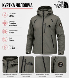 Куртки демісезонні чоловічі оптом
