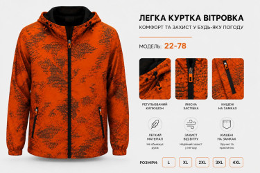 Ветровки мужские оптом 92450316 22-78-31