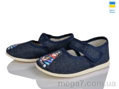Тапки, Slippers оптом 0115 синій хлопчик