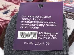 Носки, Textile оптом Textile  T198 mix