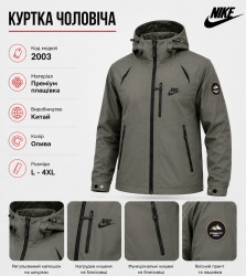 Куртки демисезонные мужские оптом 61374289 2003-454