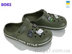 Кроксы, Roks оптом 329 хакі