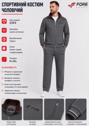 Спортивные костюмы мужские оптом 02913846 2393-365