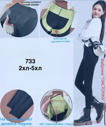 Лосини жіночі оптом