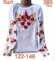 Вышиванки подростковые оптом 71605392 385-82