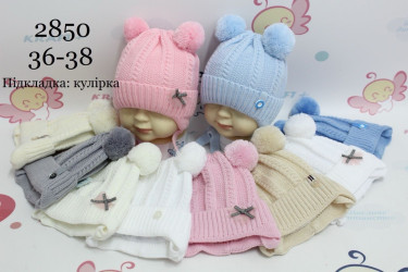 Шапки детские оптом 15874062 2580-27