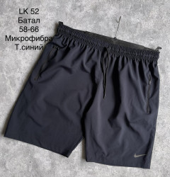 Шорти чоловічі БАТАЛ оптом