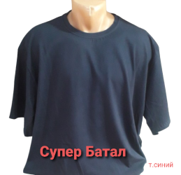 Футболки мужские СУПЕРБАТАЛ оптом 15837046 0101-11