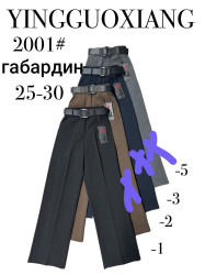 Брюки жіночі оптом