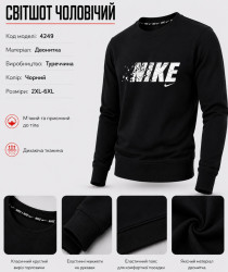 Свитшоты мужские БАТАЛ оптом 28134960 4249-108