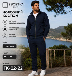 Спортивні костюми чоловічі оптом