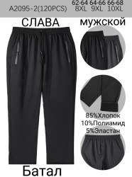 Спортивные штаны мужские БАТАЛ оптом 18209736 2095-2-14