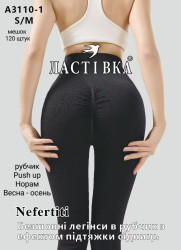 Лосіни жіночі оптом