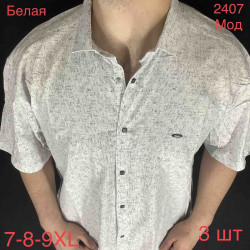 Рубашки мужские PAUL SEMIH БАТАЛ оптом 52490736 2407-149