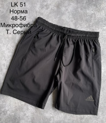 Шорти чоловічі оптом