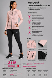 Спортивные костюмы женские оптом 04135298 3115-116