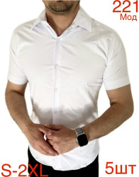 Рубашки мужские оптом 83917426 222-102