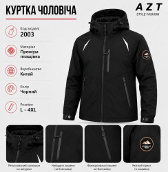 Куртки демісезонні чоловічі оптом