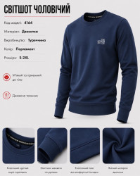 Свитшоты мужские оптом 53276908 4164-92