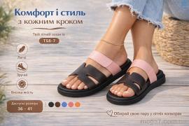 Шлепки, Захар-Gold оптом 058-7