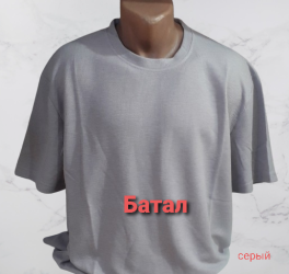 Футболки чоловічі БАТАЛ оптом 